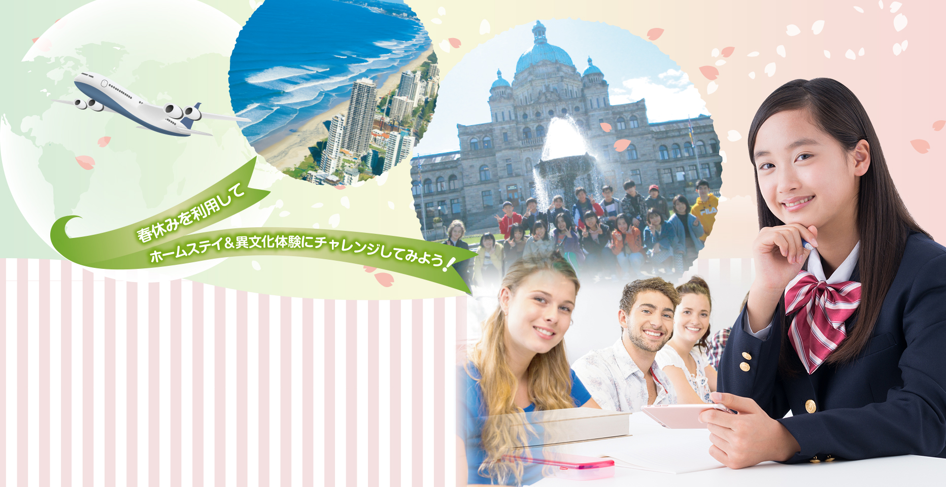 2020年VIEC春休み短期留学ジュニアプログラム トップ